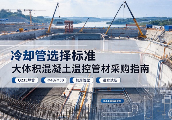 海沧冷却管选择标准